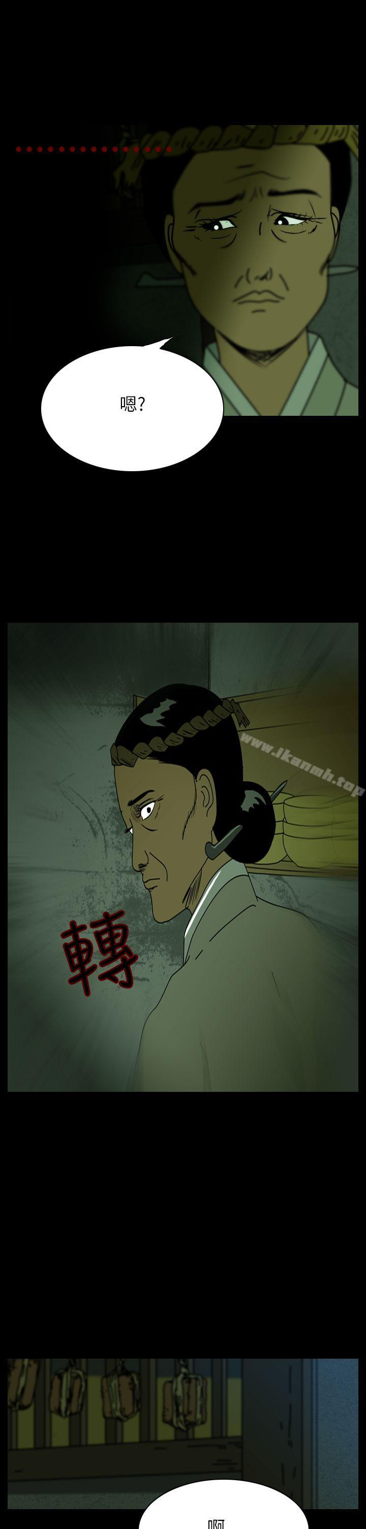 《恐怖秀（完结）》漫画 第26話