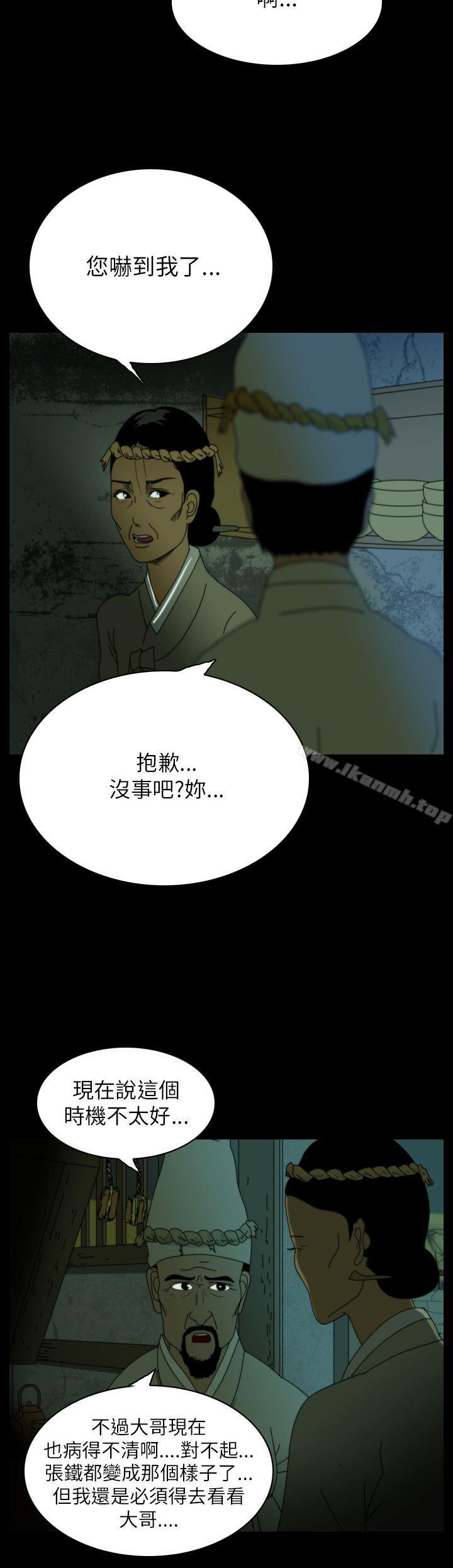 《恐怖秀（完结）》漫画 第26話