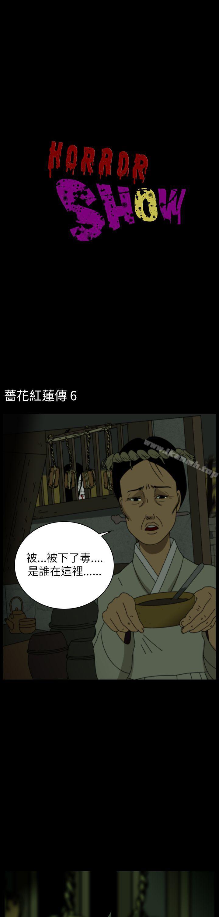 《恐怖秀（完结）》漫画 第26話