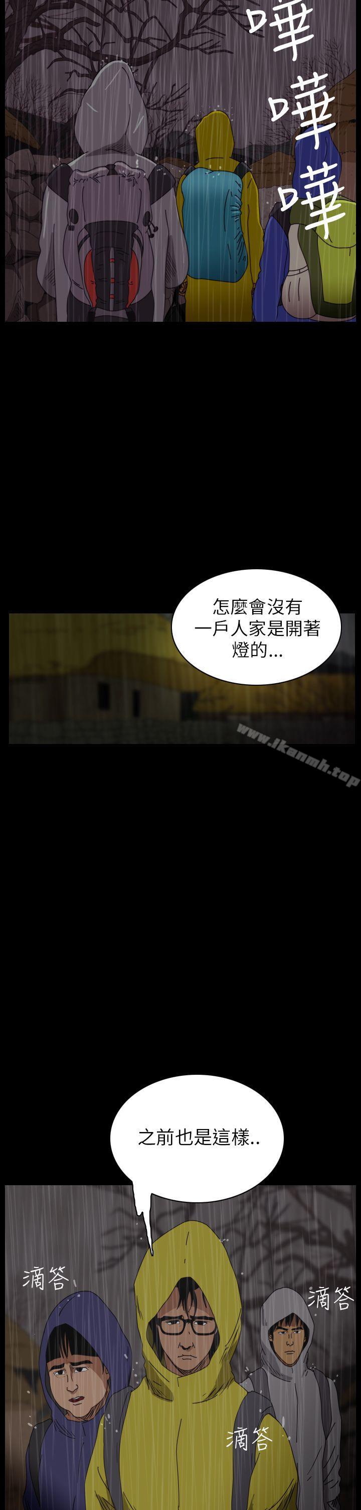 《恐怖秀（完结）》漫画 第28話