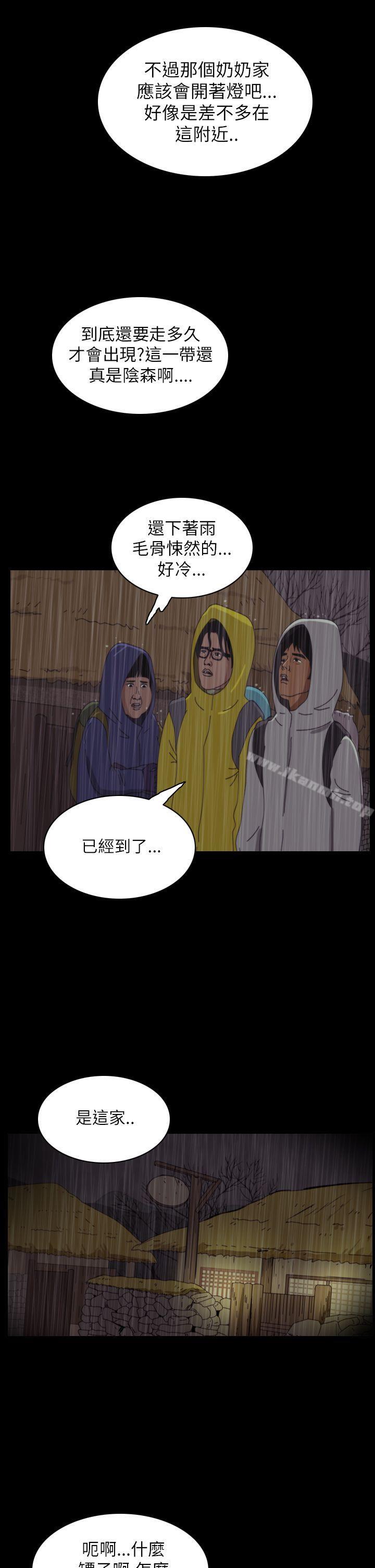 《恐怖秀（完结）》漫画 第28話