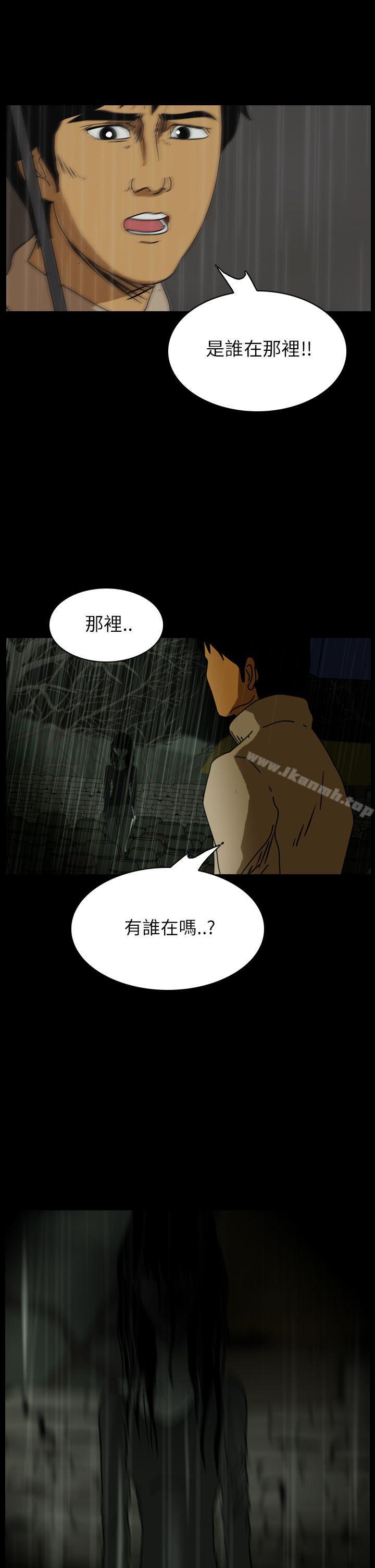 《恐怖秀（完结）》漫画 第29話