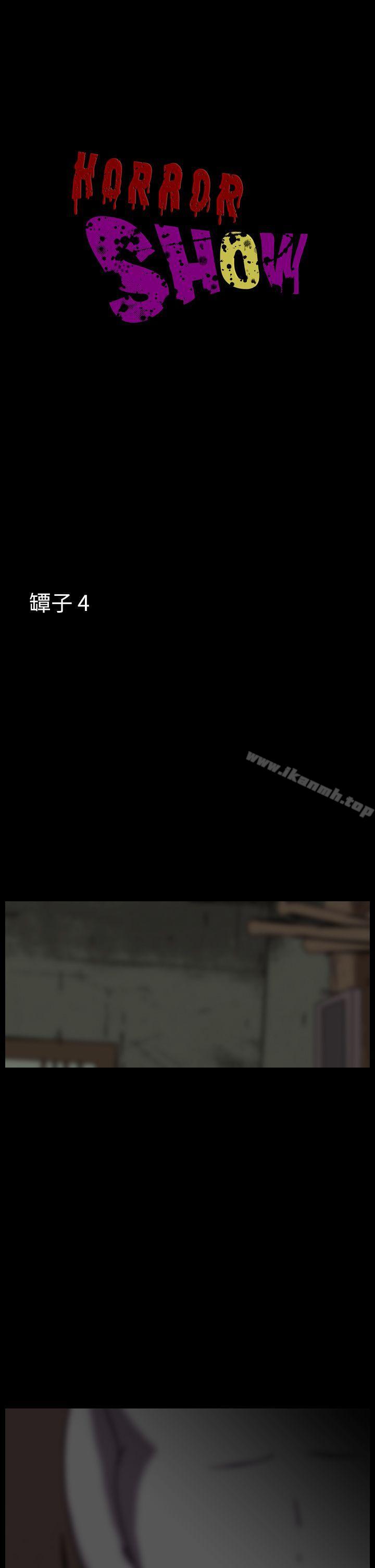 《恐怖秀（完结）》漫画 第31話