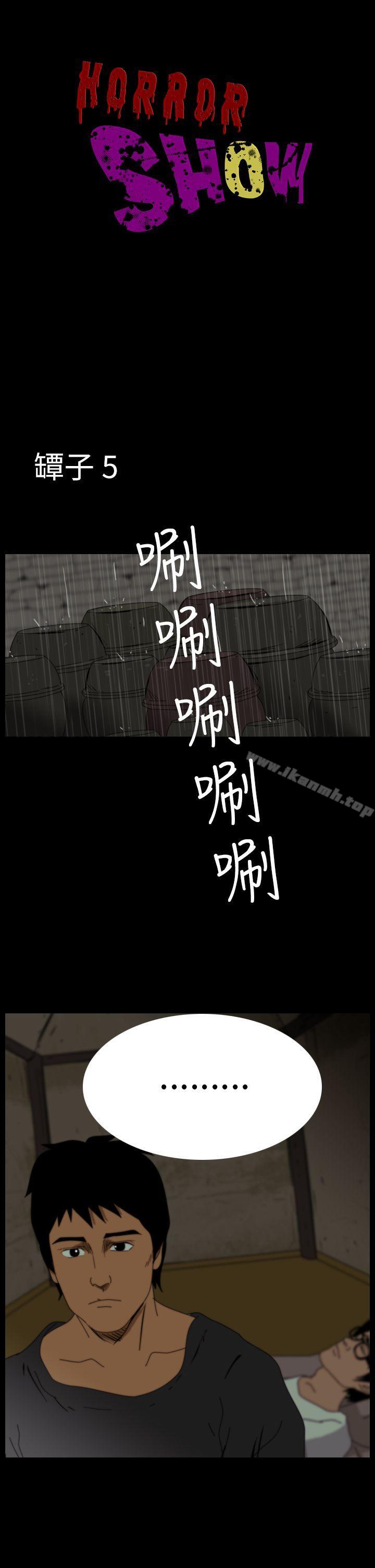 《恐怖秀（完结）》漫画 第32話