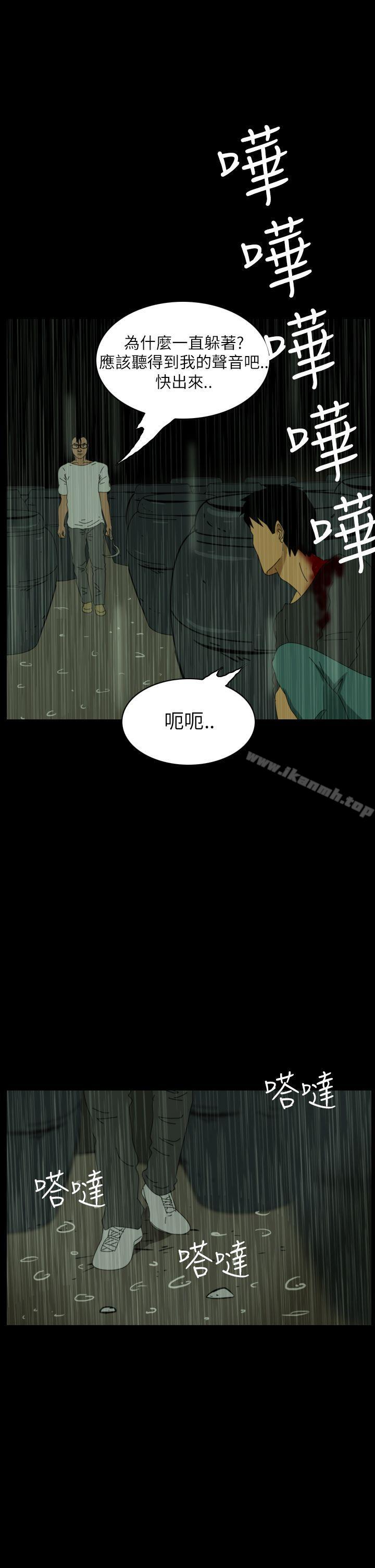 《恐怖秀（完结）》漫画 第33話