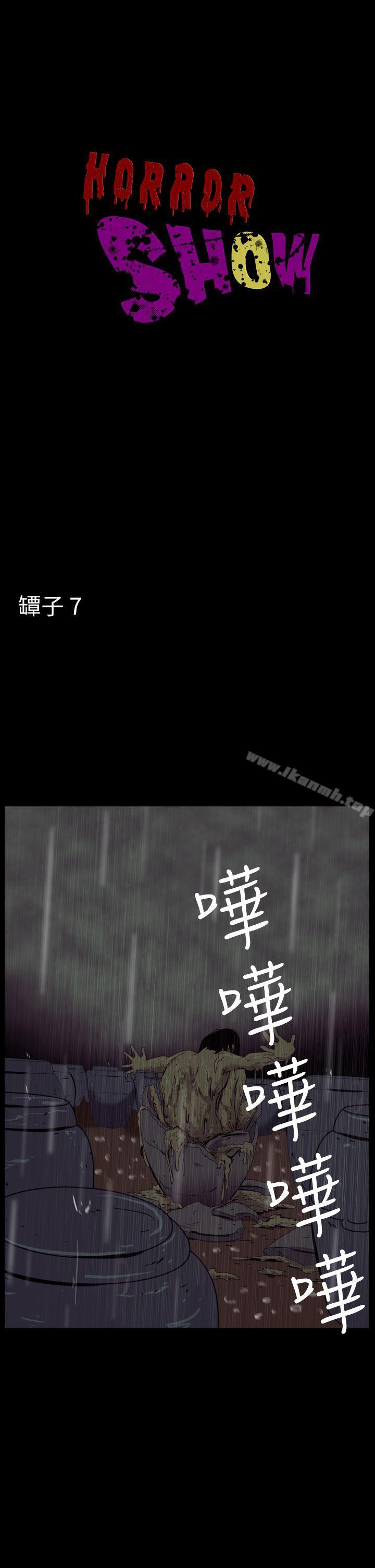 《恐怖秀（完结）》漫画 第34話