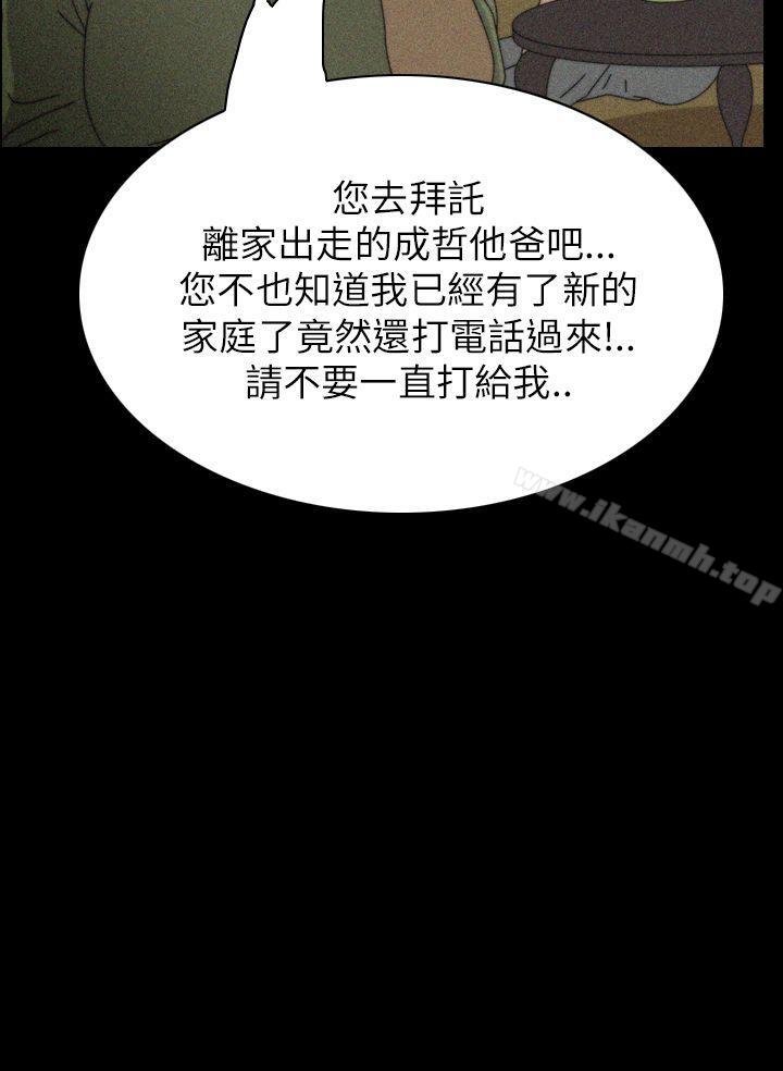 《恐怖秀（完结）》漫画 第35話