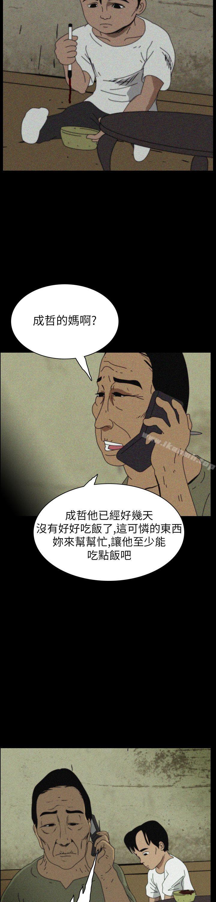 《恐怖秀（完结）》漫画 第35話