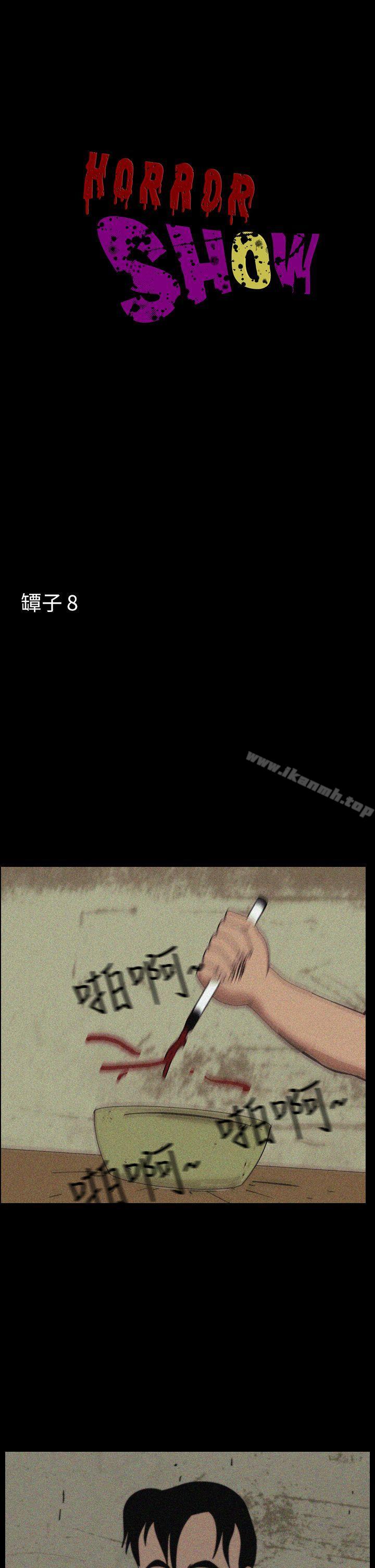 《恐怖秀（完结）》漫画 第35話