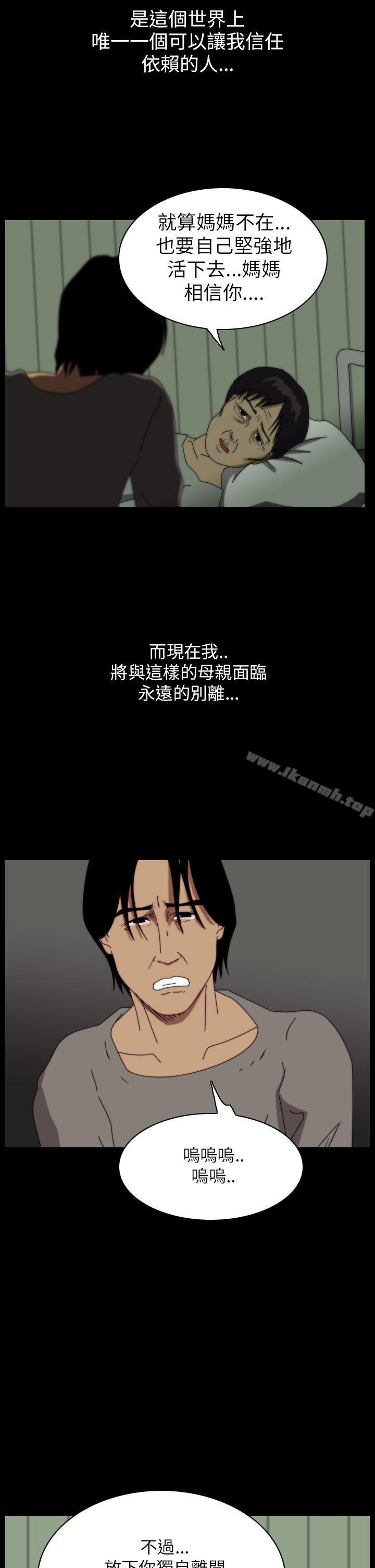 《恐怖秀（完结）》漫画 第37話