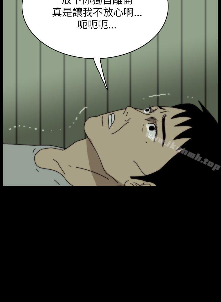 《恐怖秀（完结）》漫画 第37話