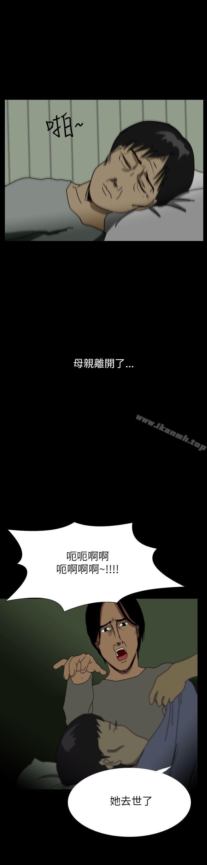 《恐怖秀（完结）》漫画 第37話