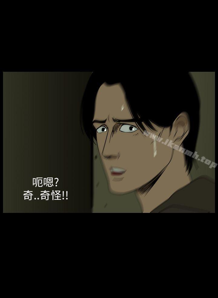 《恐怖秀（完结）》漫画 第38話