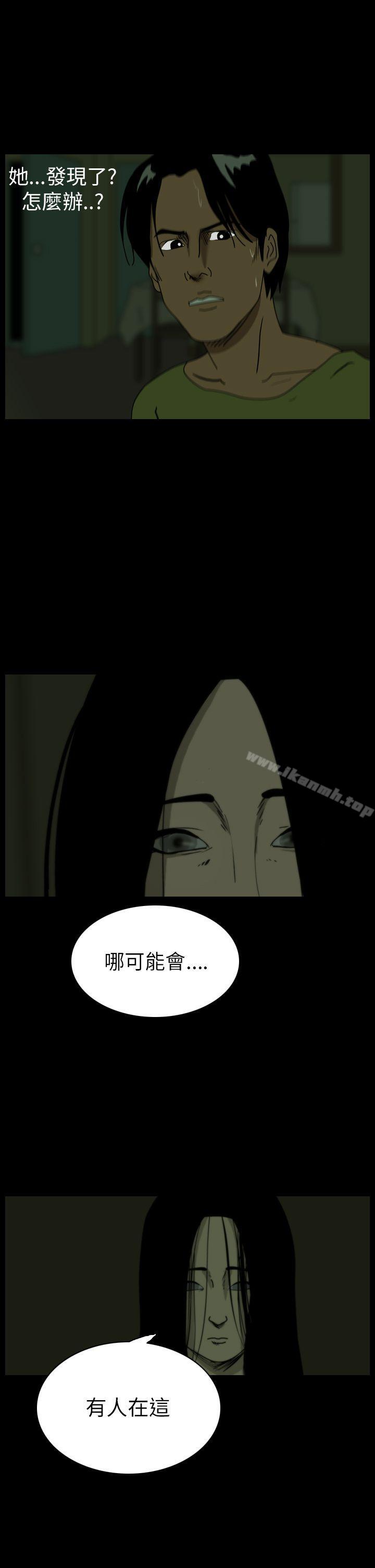 《恐怖秀（完结）》漫画 第39話