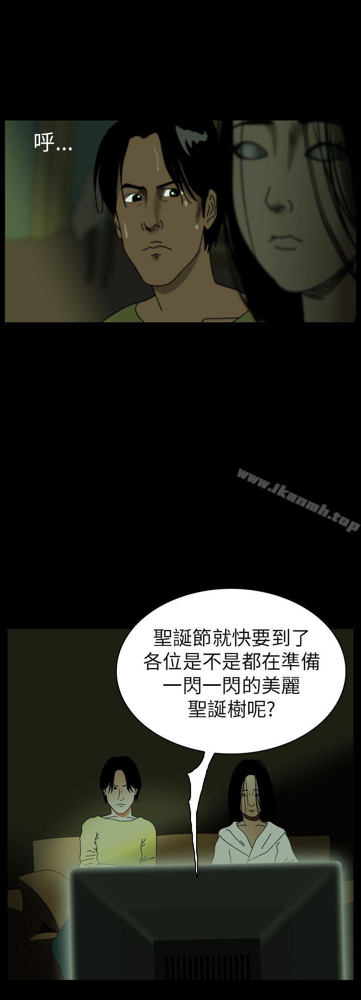 《恐怖秀（完结）》漫画 第39話