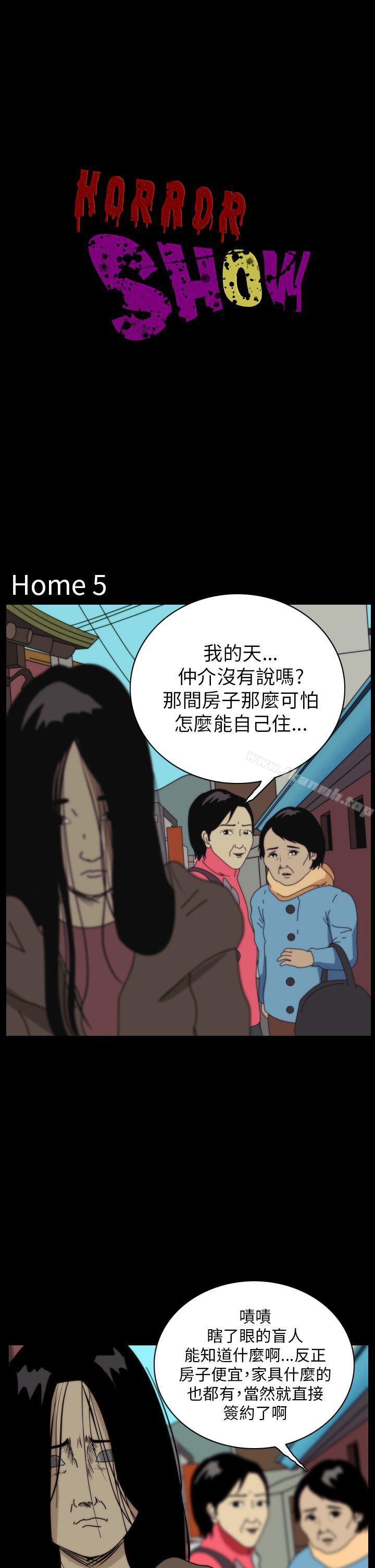 《恐怖秀（完结）》漫画 第41話