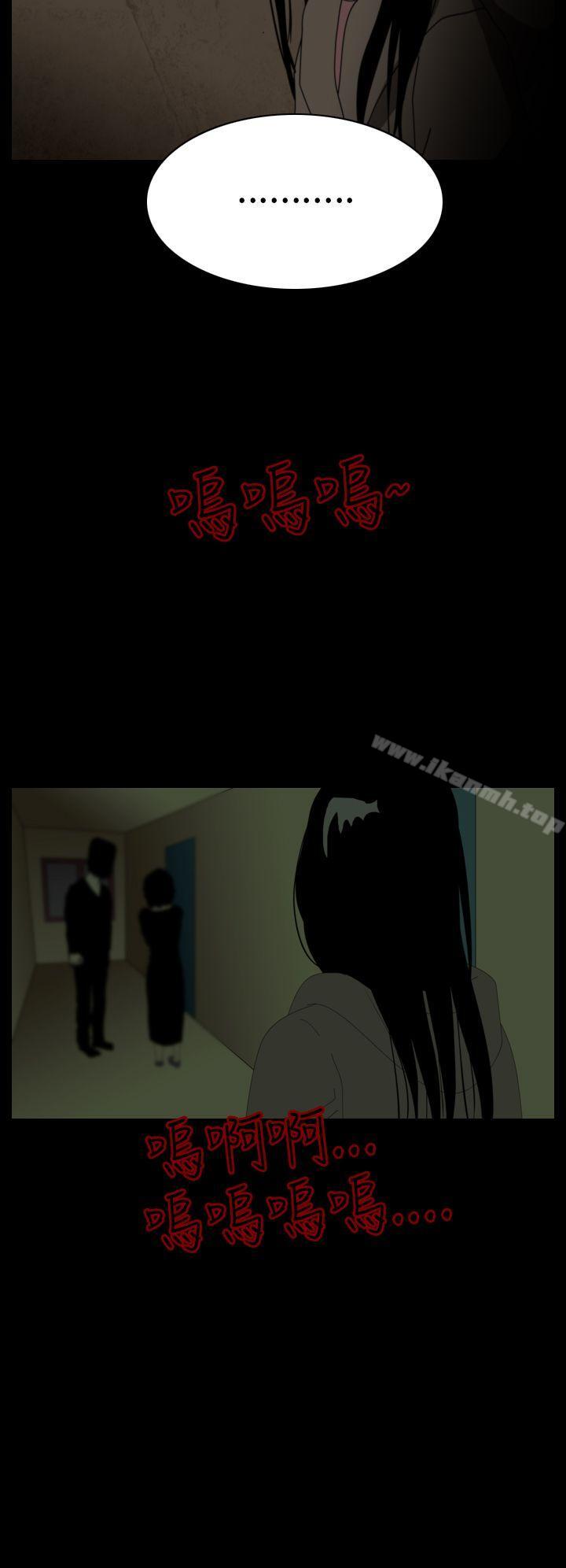 《恐怖秀（完结）》漫画 第41話