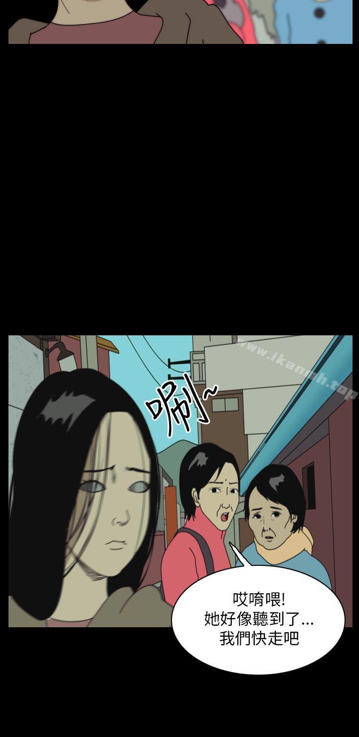 《恐怖秀（完结）》漫画 第41話