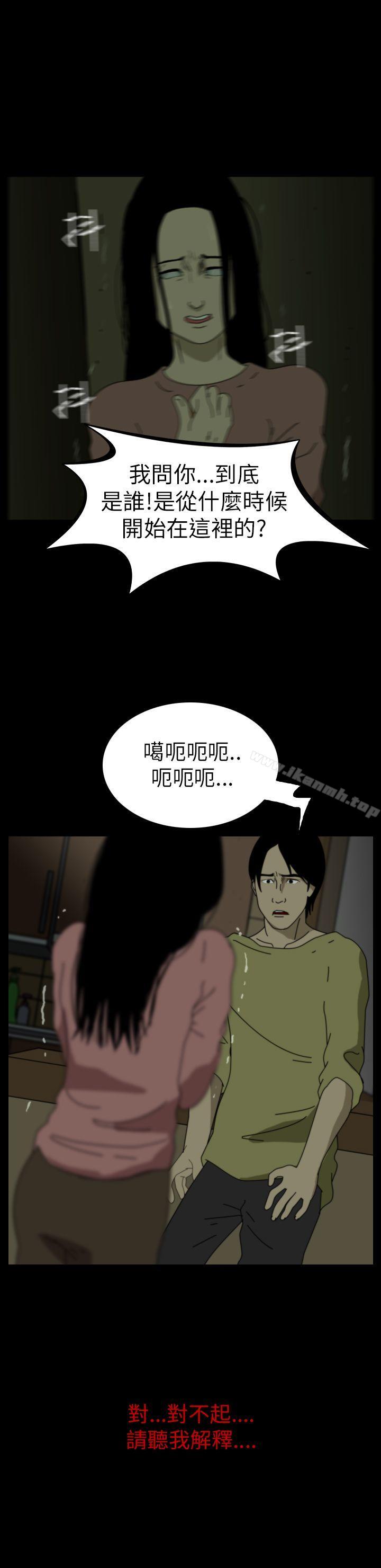 《恐怖秀（完结）》漫画 第42話