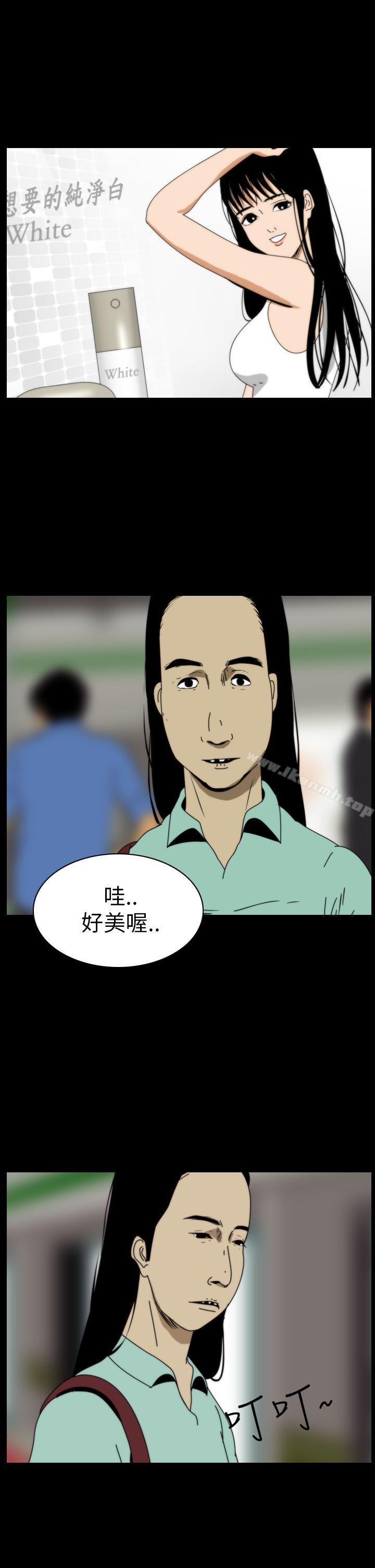 《恐怖秀（完结）》漫画 第43話
