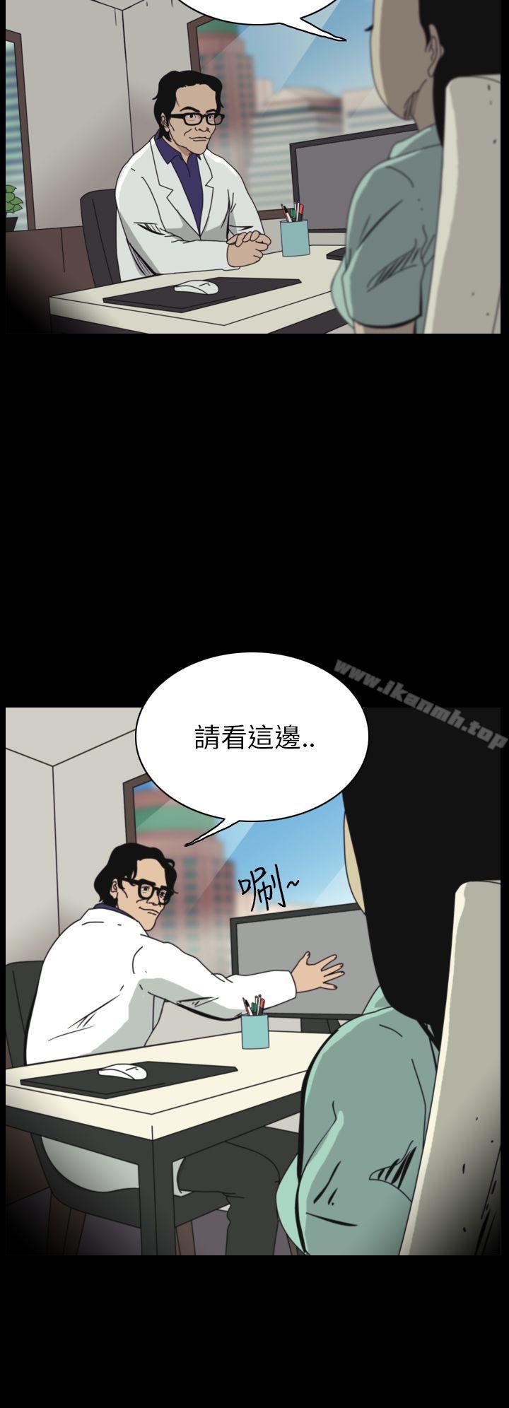 《恐怖秀（完结）》漫画 第44話