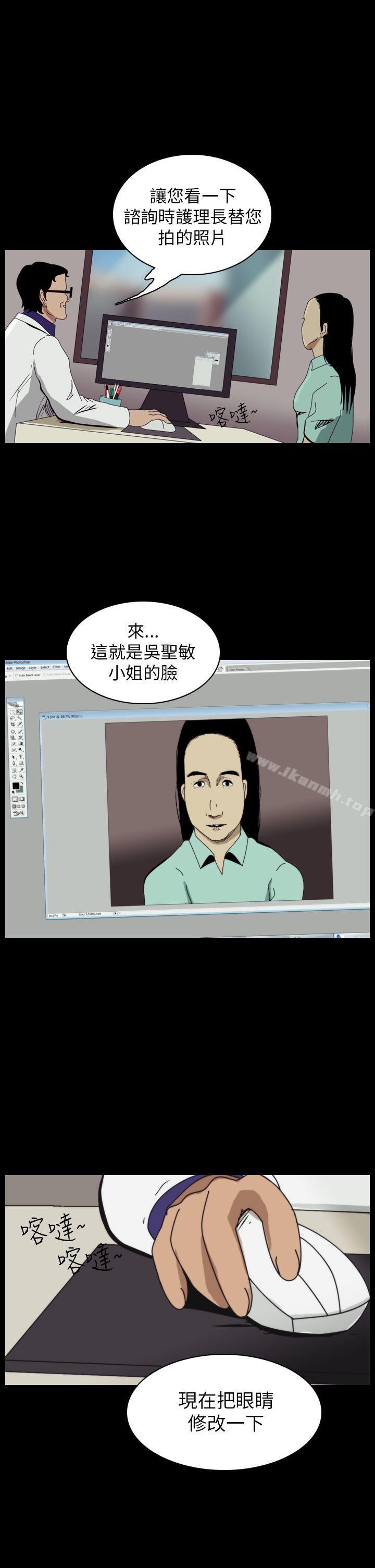《恐怖秀（完结）》漫画 第44話