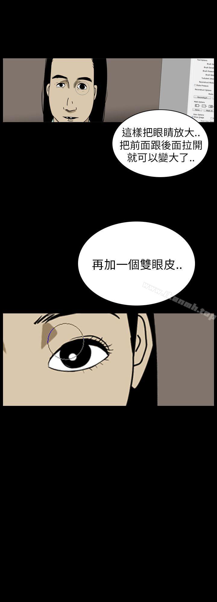 《恐怖秀（完结）》漫画 第44話