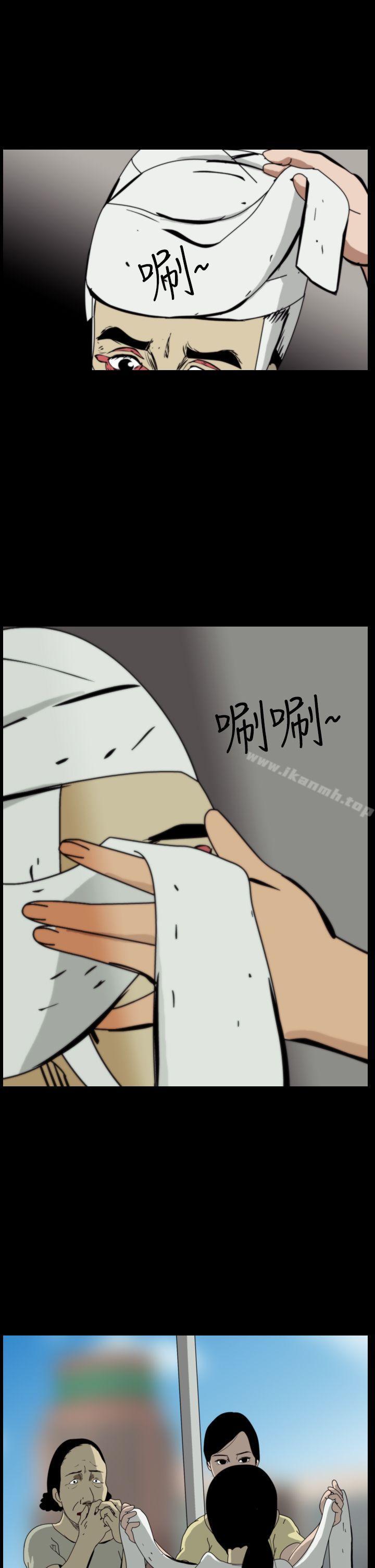《恐怖秀（完结）》漫画 第46話