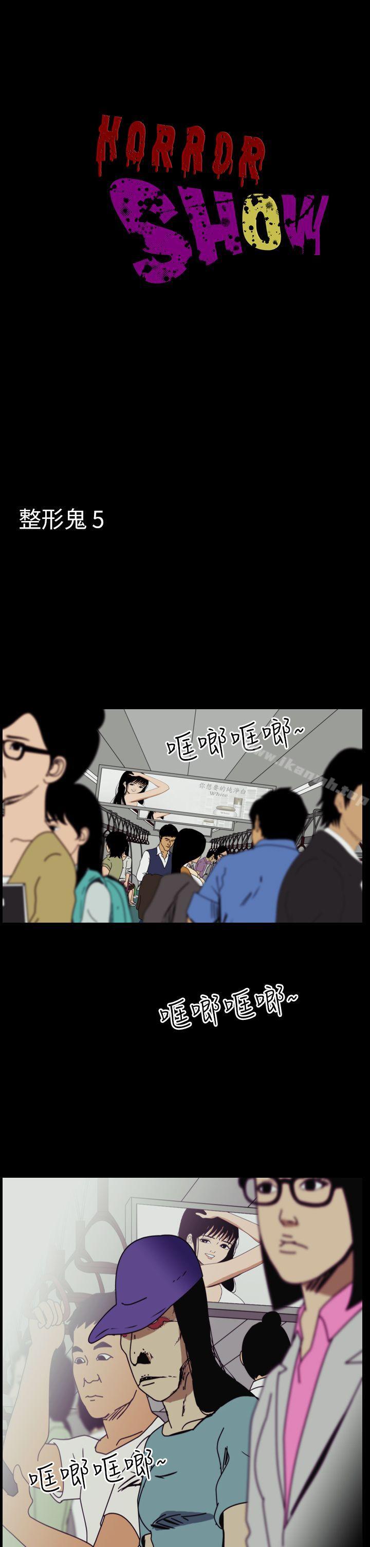 《恐怖秀（完结）》漫画 第47話