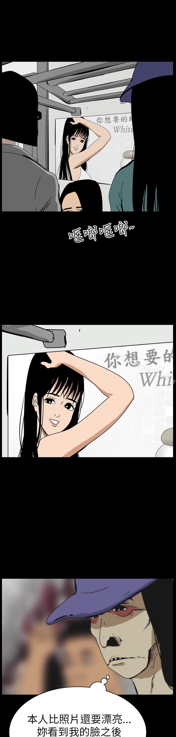 《恐怖秀（完结）》漫画 第47話