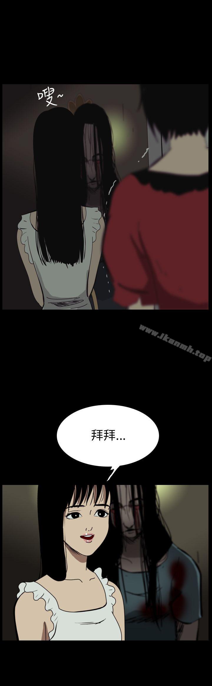 《恐怖秀（完结）》漫画 第48話