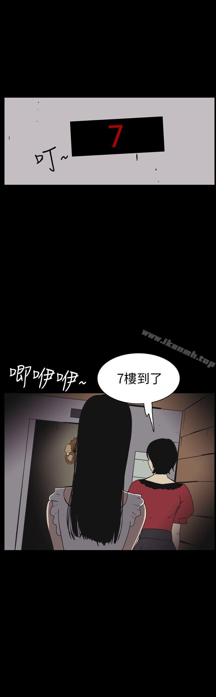 《恐怖秀（完结）》漫画 第48話