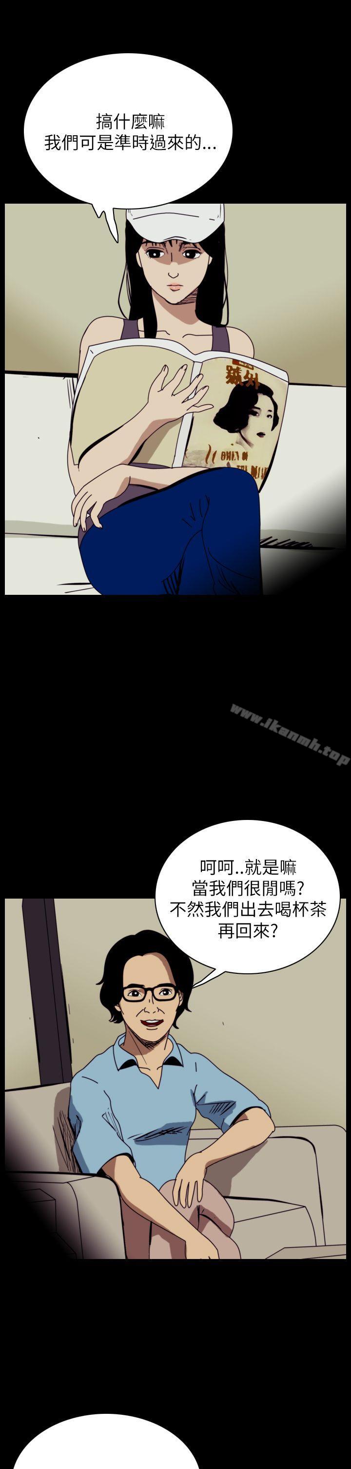 《恐怖秀（完结）》漫画 第49話