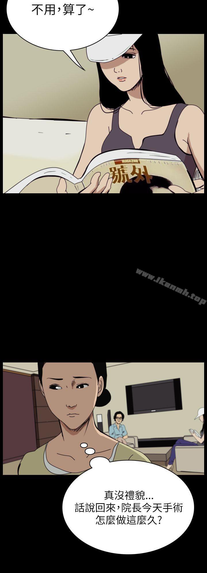 《恐怖秀（完结）》漫画 第49話