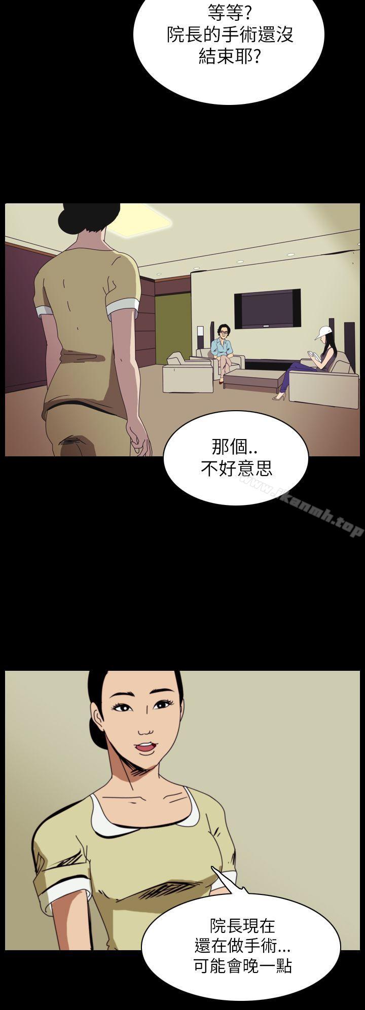 《恐怖秀（完结）》漫画 第49話