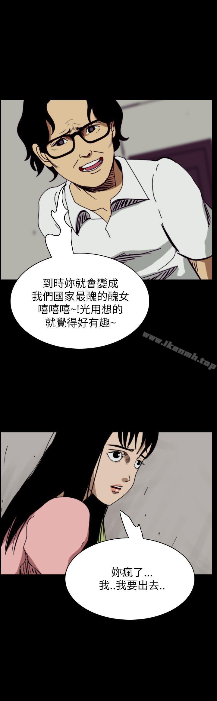 《恐怖秀（完结）》漫画 第51話