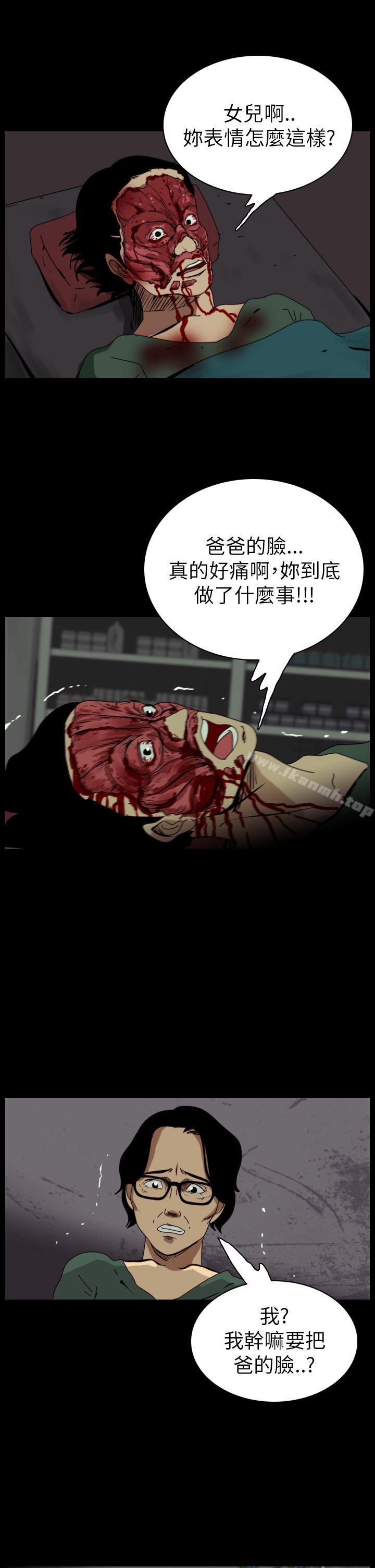 《恐怖秀（完结）》漫画 第54話