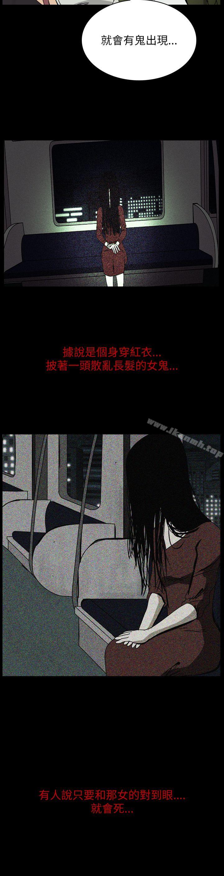 《恐怖秀（完结）》漫画 第55話