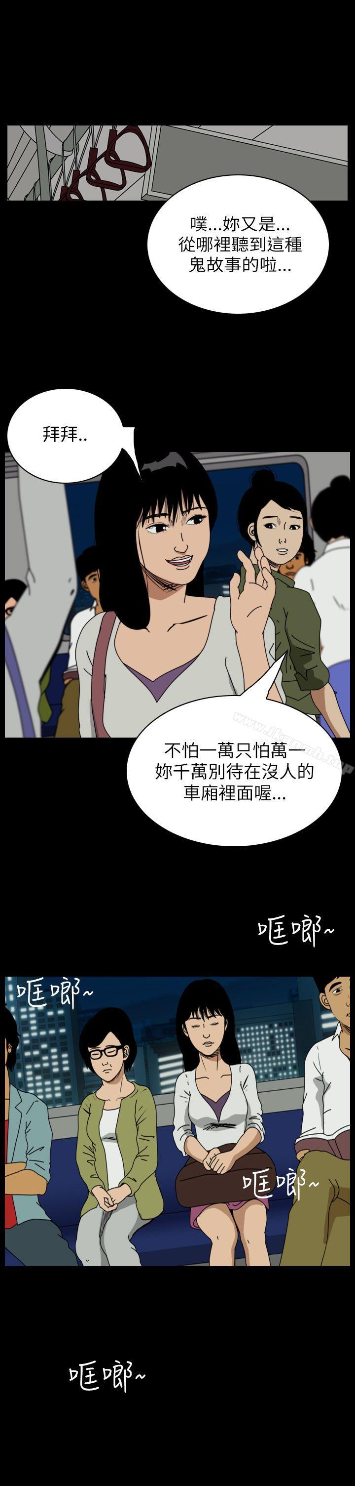 《恐怖秀（完结）》漫画 第55話