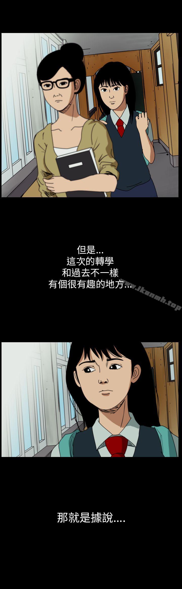《恐怖秀（完结）》漫画 第57話