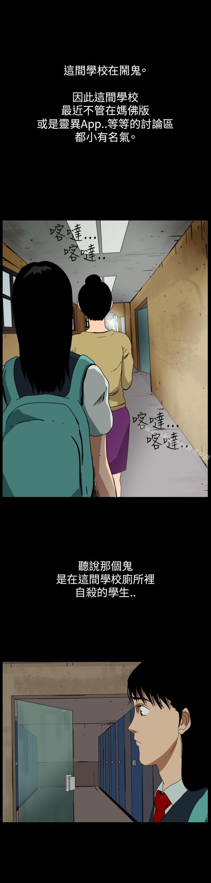 《恐怖秀（完结）》漫画 第57話
