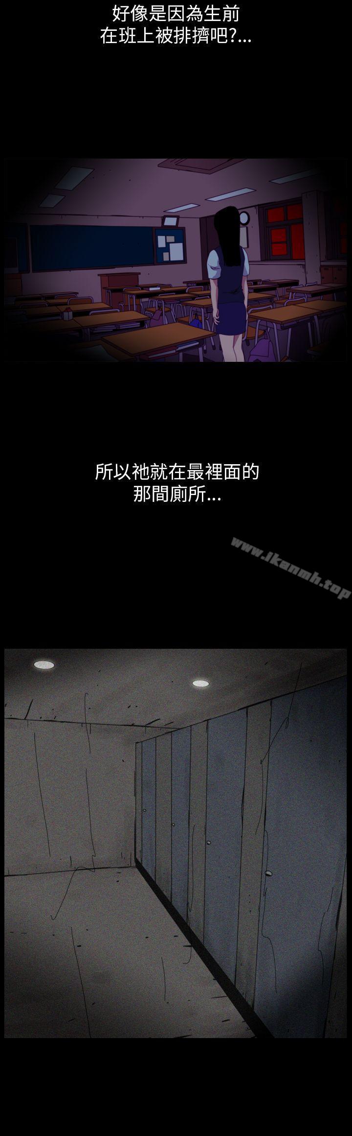 《恐怖秀（完结）》漫画 第57話