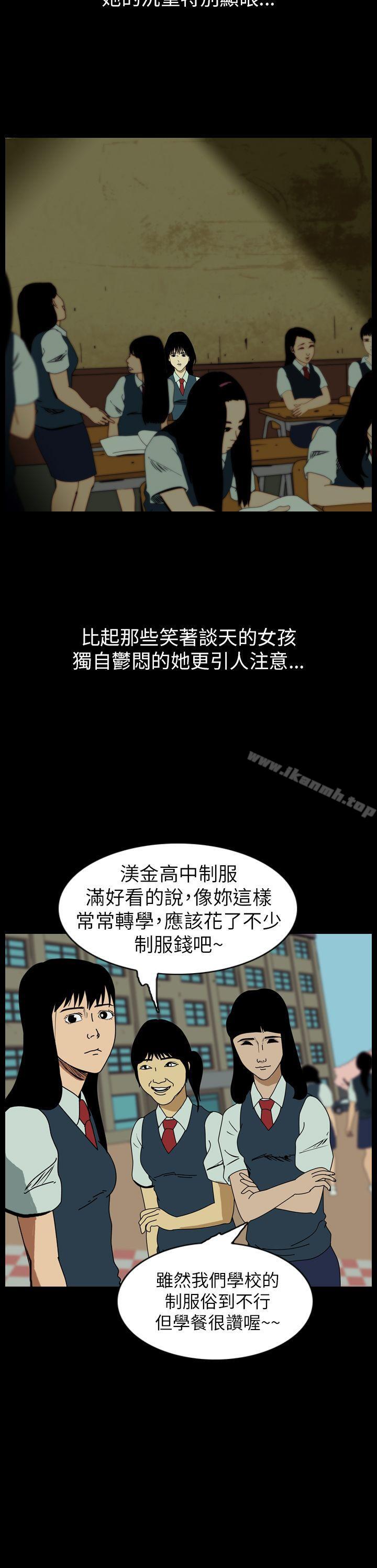 《恐怖秀（完结）》漫画 第58話