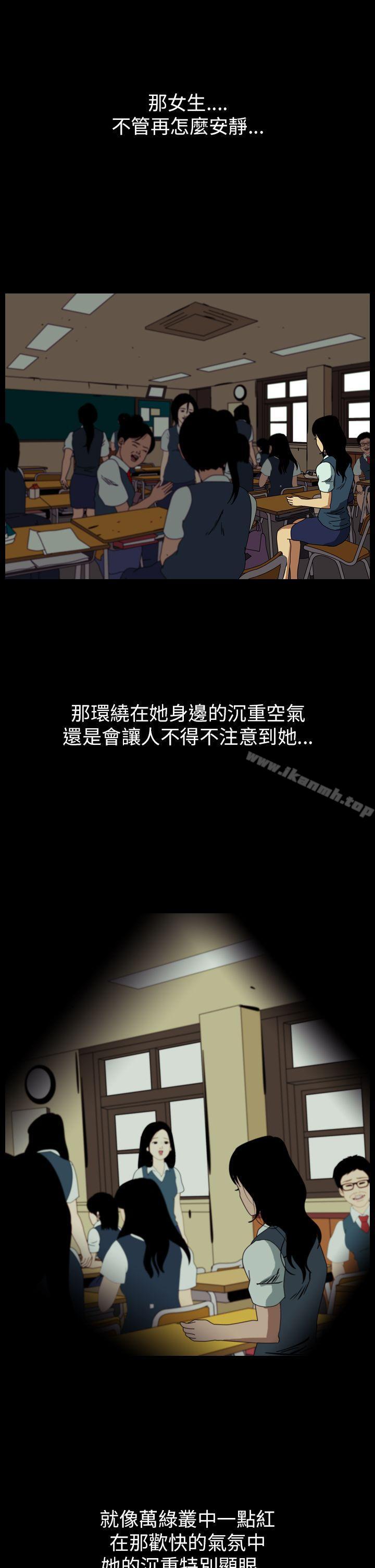 《恐怖秀（完结）》漫画 第58話