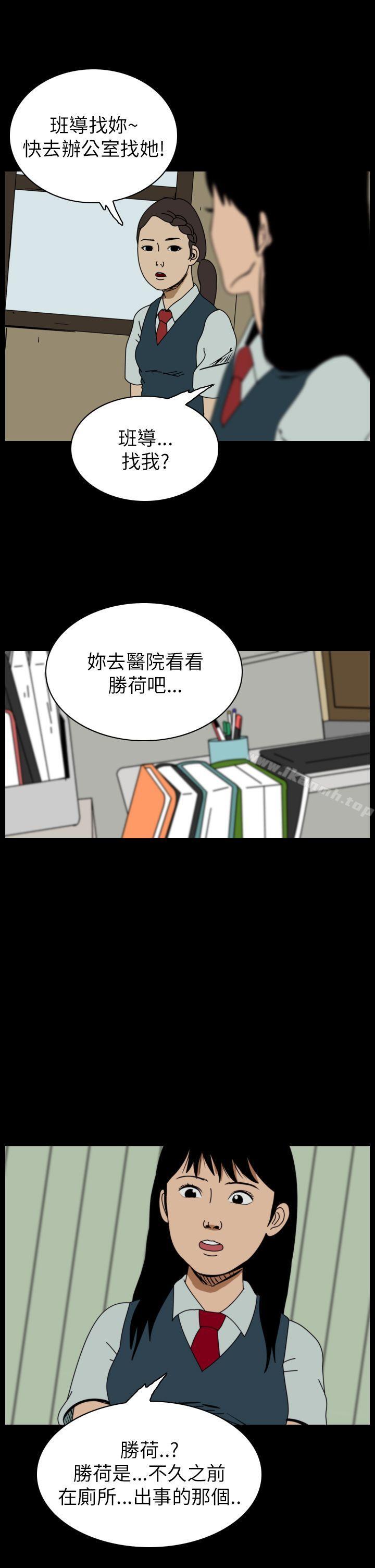 《恐怖秀（完结）》漫画 第60話