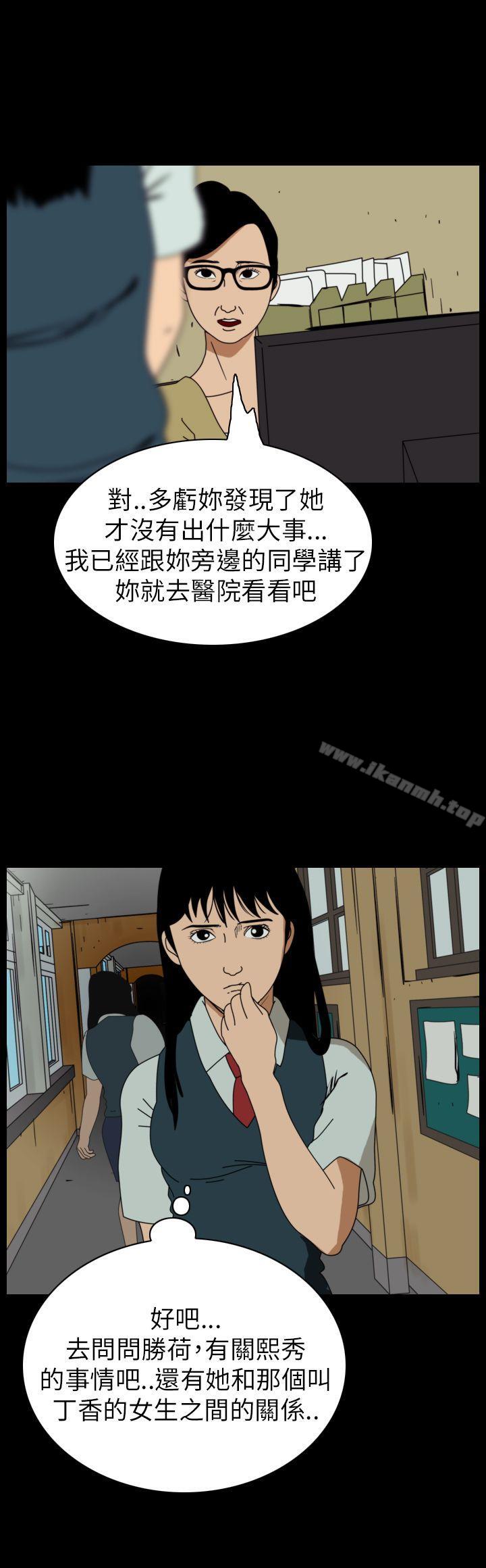 《恐怖秀（完结）》漫画 第60話