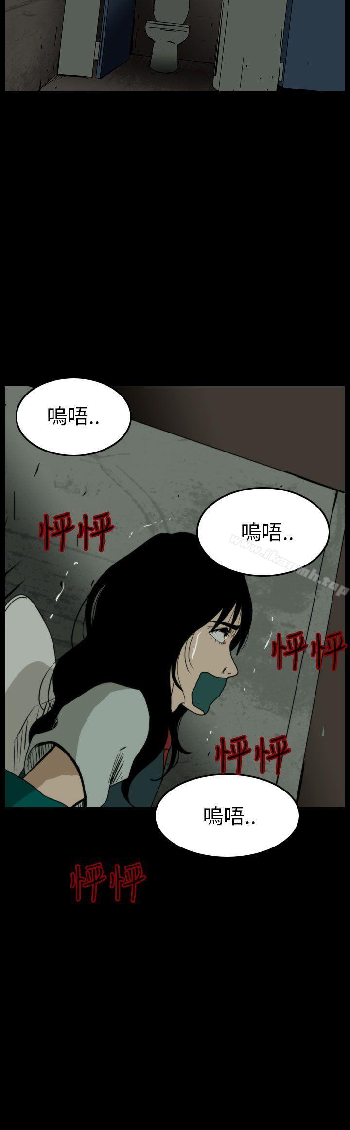 《恐怖秀（完结）》漫画 第61話