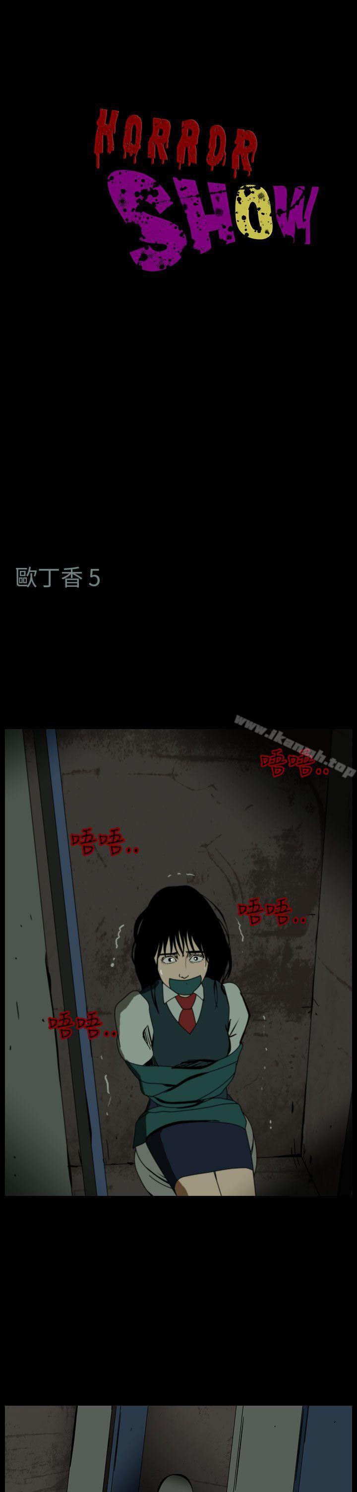 《恐怖秀（完结）》漫画 第61話