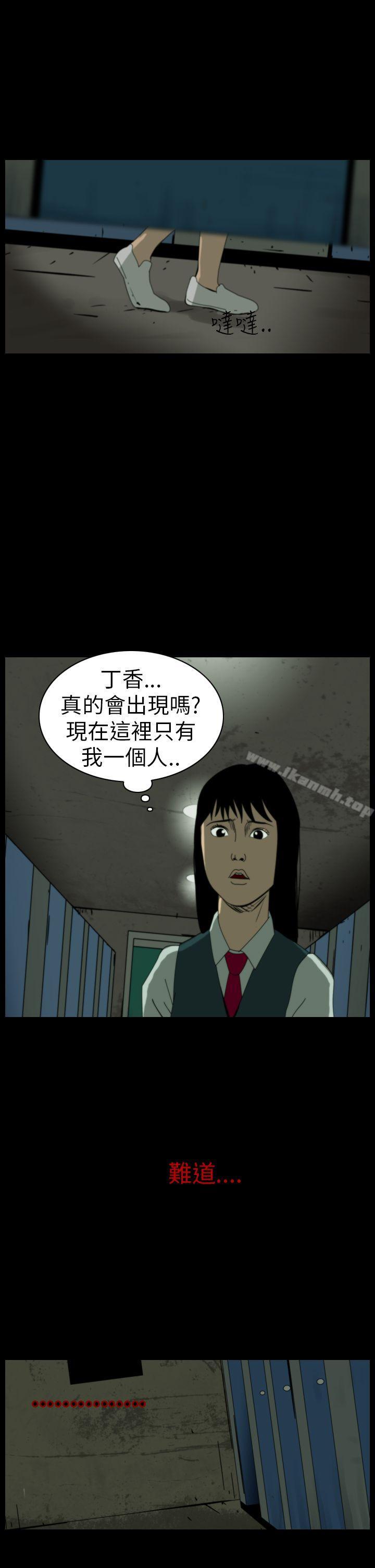 《恐怖秀（完结）》漫画 第62話
