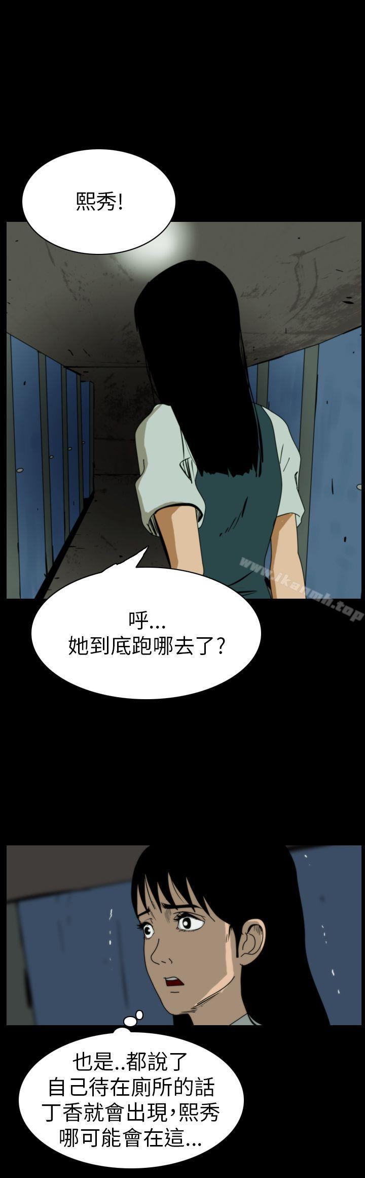 《恐怖秀（完结）》漫画 第62話